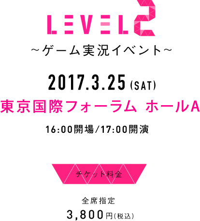 2017.3.25(SAT) 東京国際フォーラム ホールA 16:00開場/17:00開演 チケット料金　全席指定3,800円(税込)