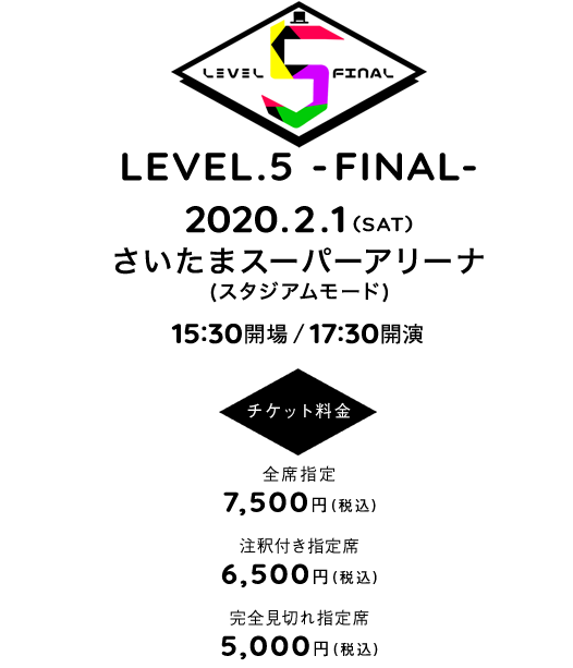 『LEVEL.4 in さいたまスーパーアリーナ』2018.12.26(WED) さいたまスーパーアリーナ 16:30開場/17:30開演 チケット料金6,500円(税込)